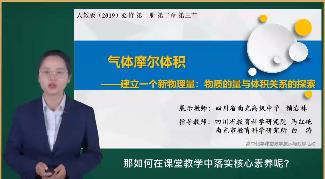说播课