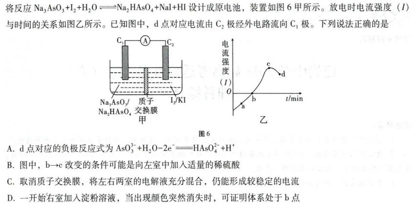 掌握离子交换膜—轻松拿下高考电化学分数