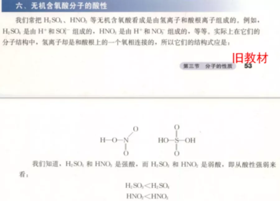 新教材选择性必修2与旧版教材选修3对比分析