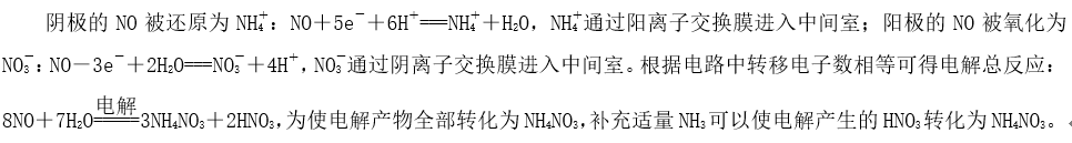 掌握离子交换膜—轻松拿下高考电化学分数