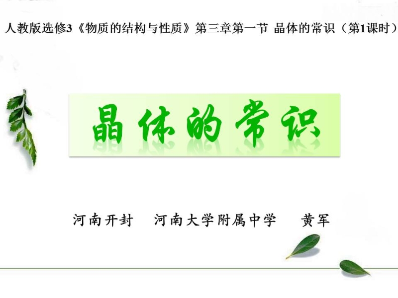 幻灯片1 幻灯片1