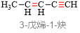 有机化合物命名全面解读