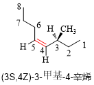 有机化合物命名全面解读