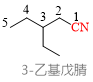 有机化合物命名全面解读