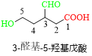 有机化合物命名全面解读