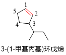 有机化合物命名全面解读