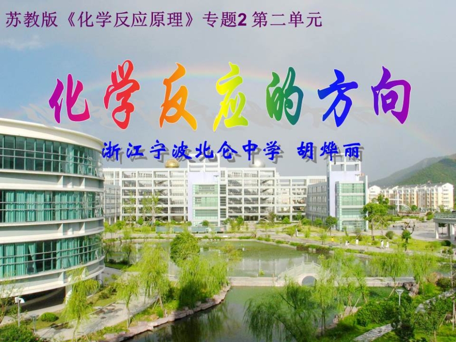 幻灯片1 幻灯片1