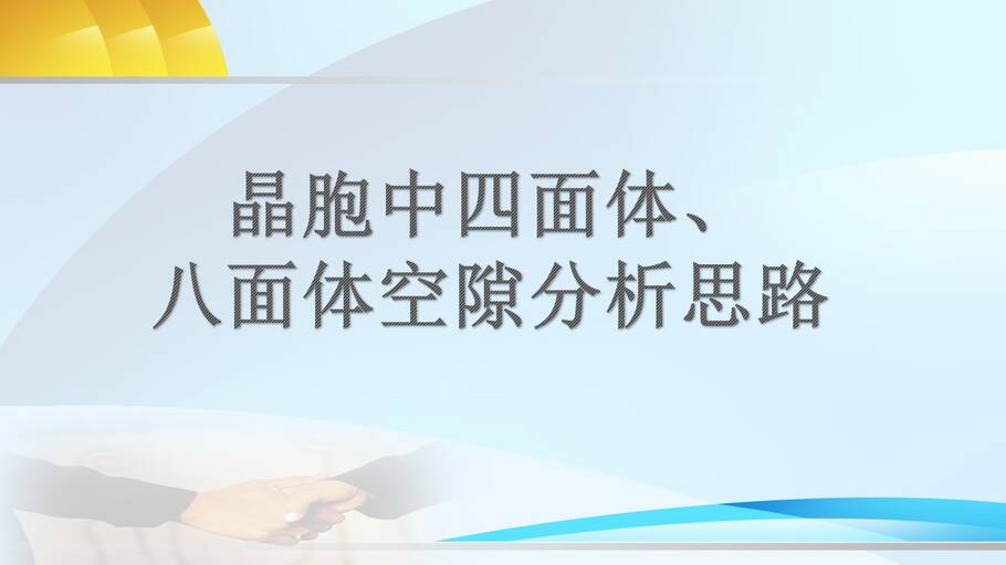 幻灯片1