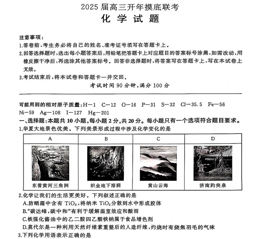 123化学网