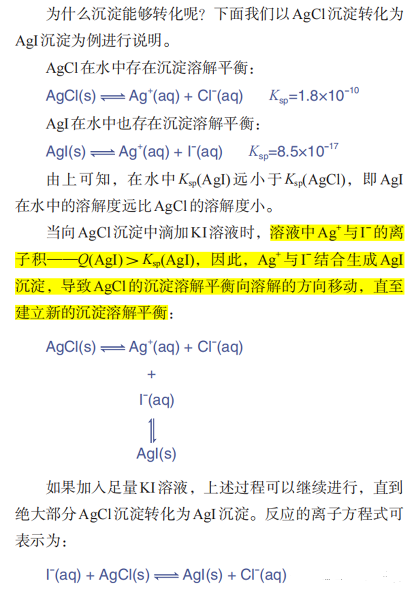 不同类型的沉淀，一定无法比较Ksp的大小关系？