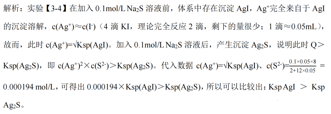 不同类型的沉淀，一定无法比较Ksp的大小关系？