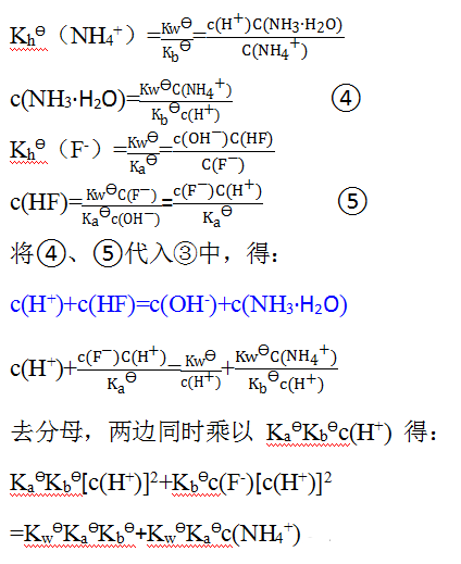 醋酸铵与氟化铵溶液的pH的计算
