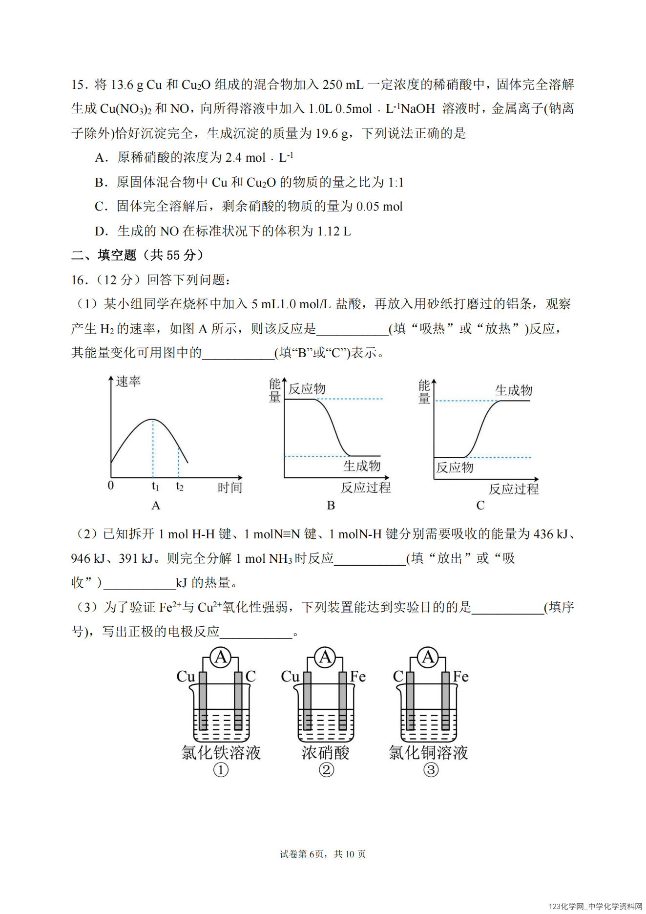 辽宁省东北育才高中2026年4月度高一年级第一次月考化学试卷含答案