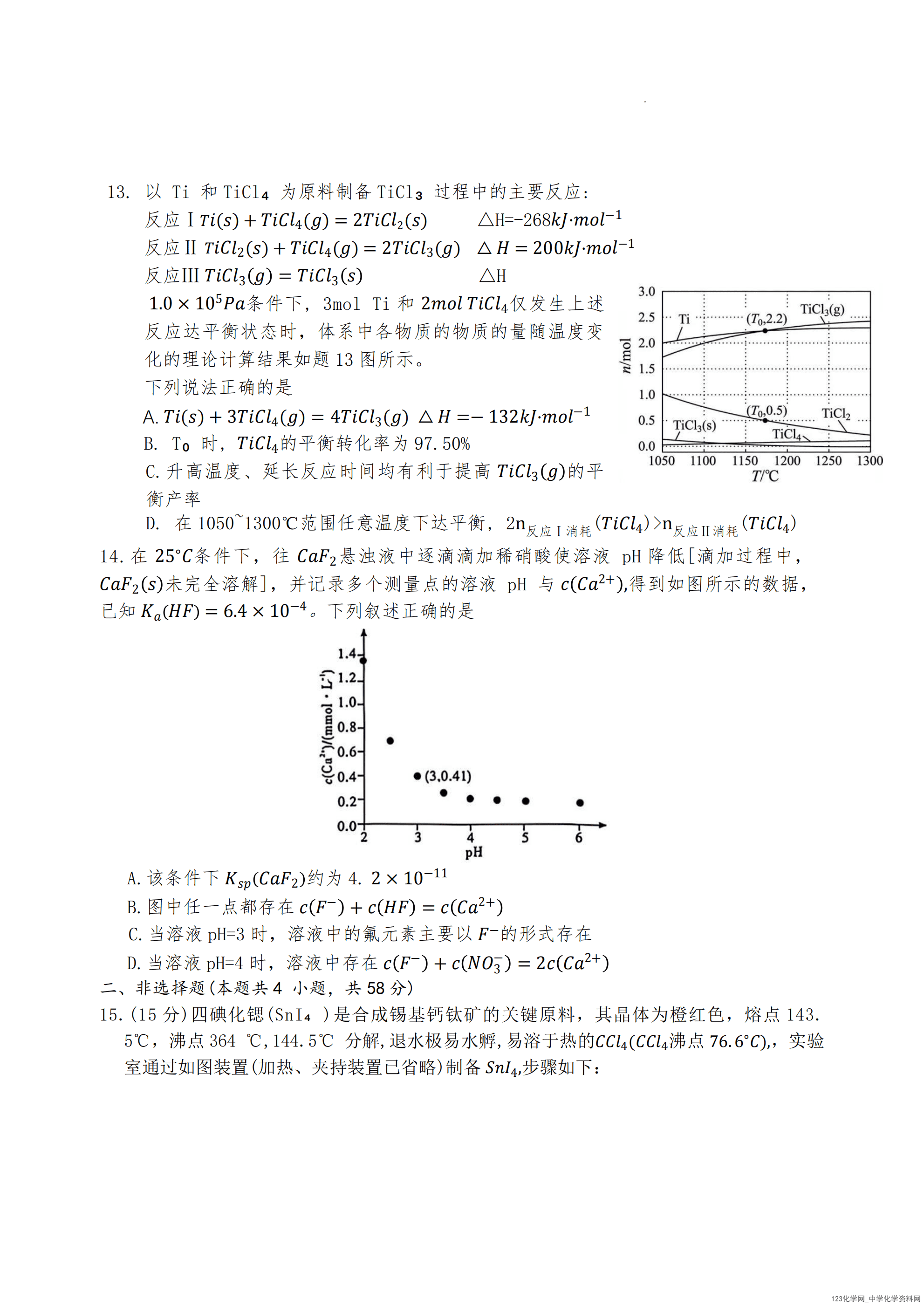 湖南省长沙市长沙一中2026年4月高三月考（九）化学试卷含答案