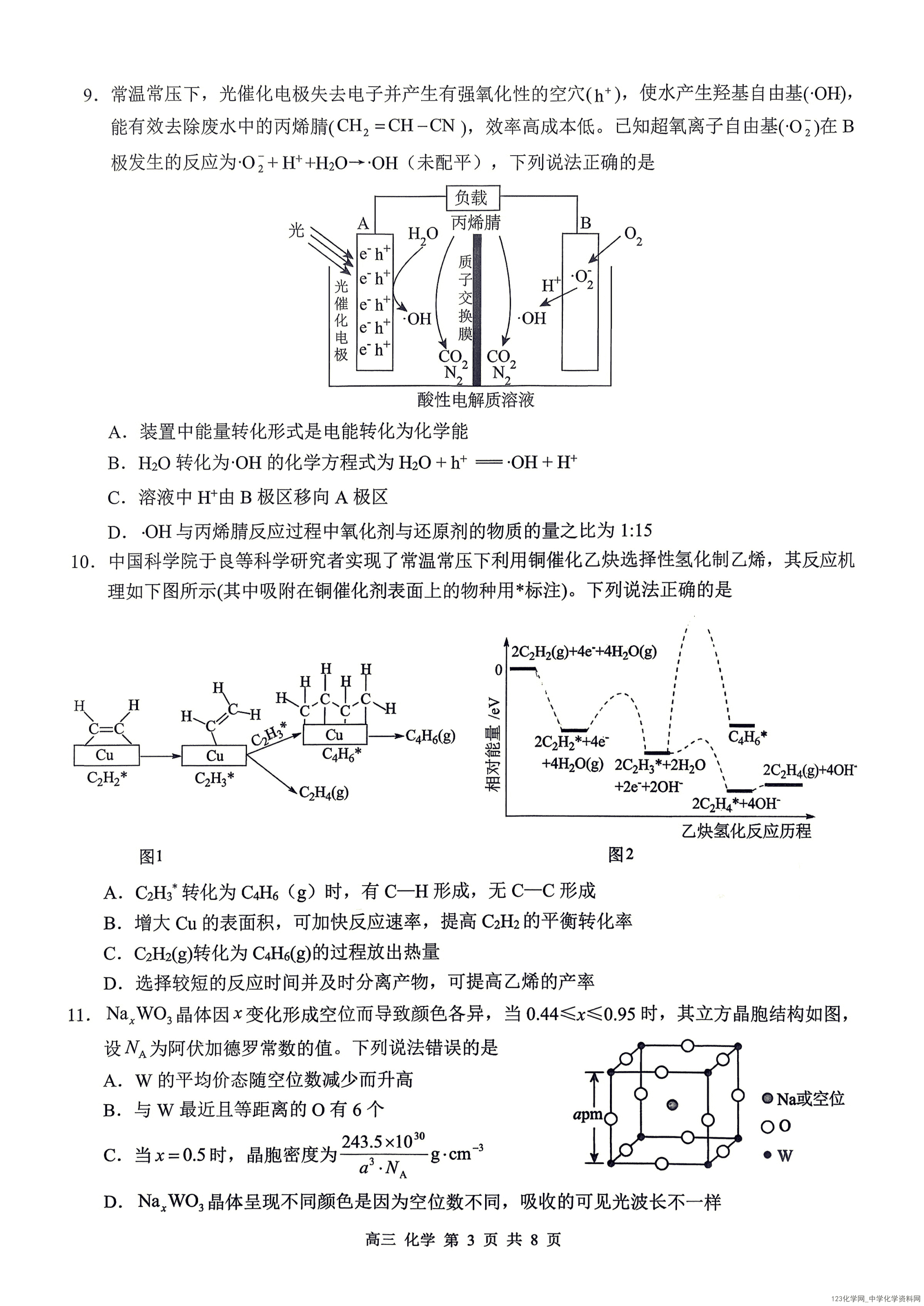 桂林一模|广西桂林市2026年4月高三第一次适应性模拟考试化学试卷含答案