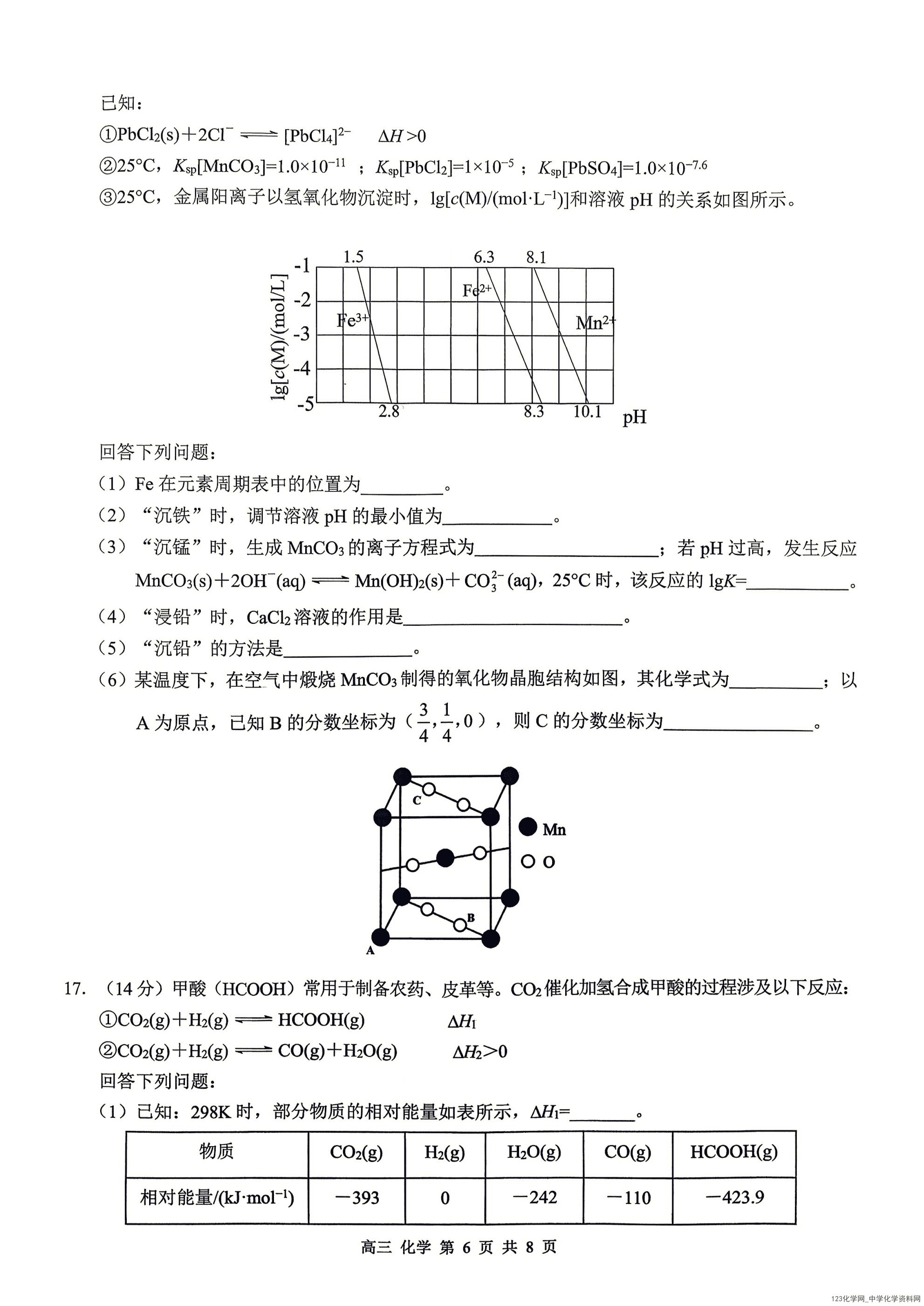 桂林一模|广西桂林市2026年4月高三第一次适应性模拟考试化学试卷含答案