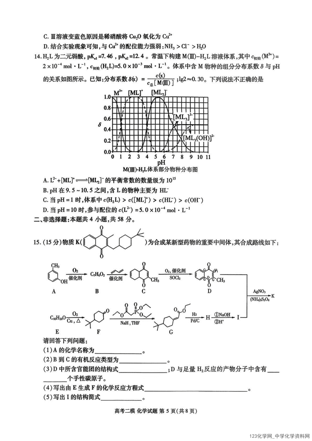 江西省九江市2026年4月高三年级高考模拟统一考试(九江二模)化学试卷含答案