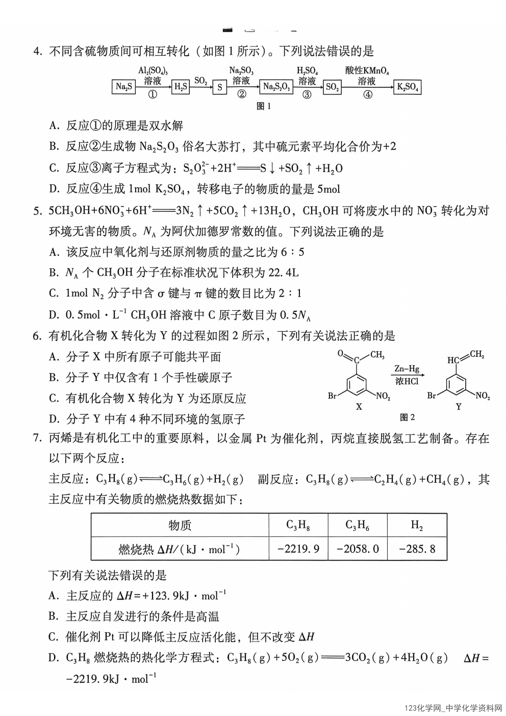 云南省西南名校联盟2026届3+3+3高三年级下学期4月高考备考诊断性联考（三）化学试卷含答案