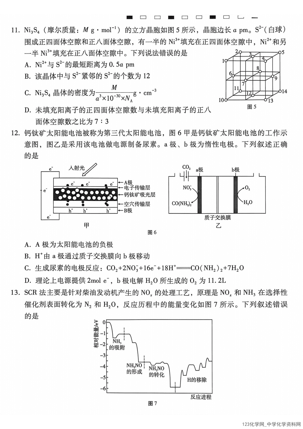 云南省西南名校联盟2026届3+3+3高三年级下学期4月高考备考诊断性联考（三）化学试卷含答案