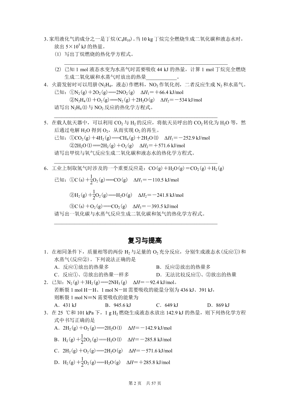 选修课后题 - 作业版含答案-5