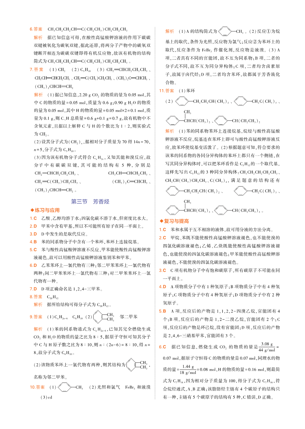 选修课后题 - 作业版含答案-79