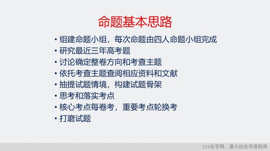 幻灯片8