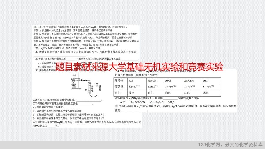 幻灯片14