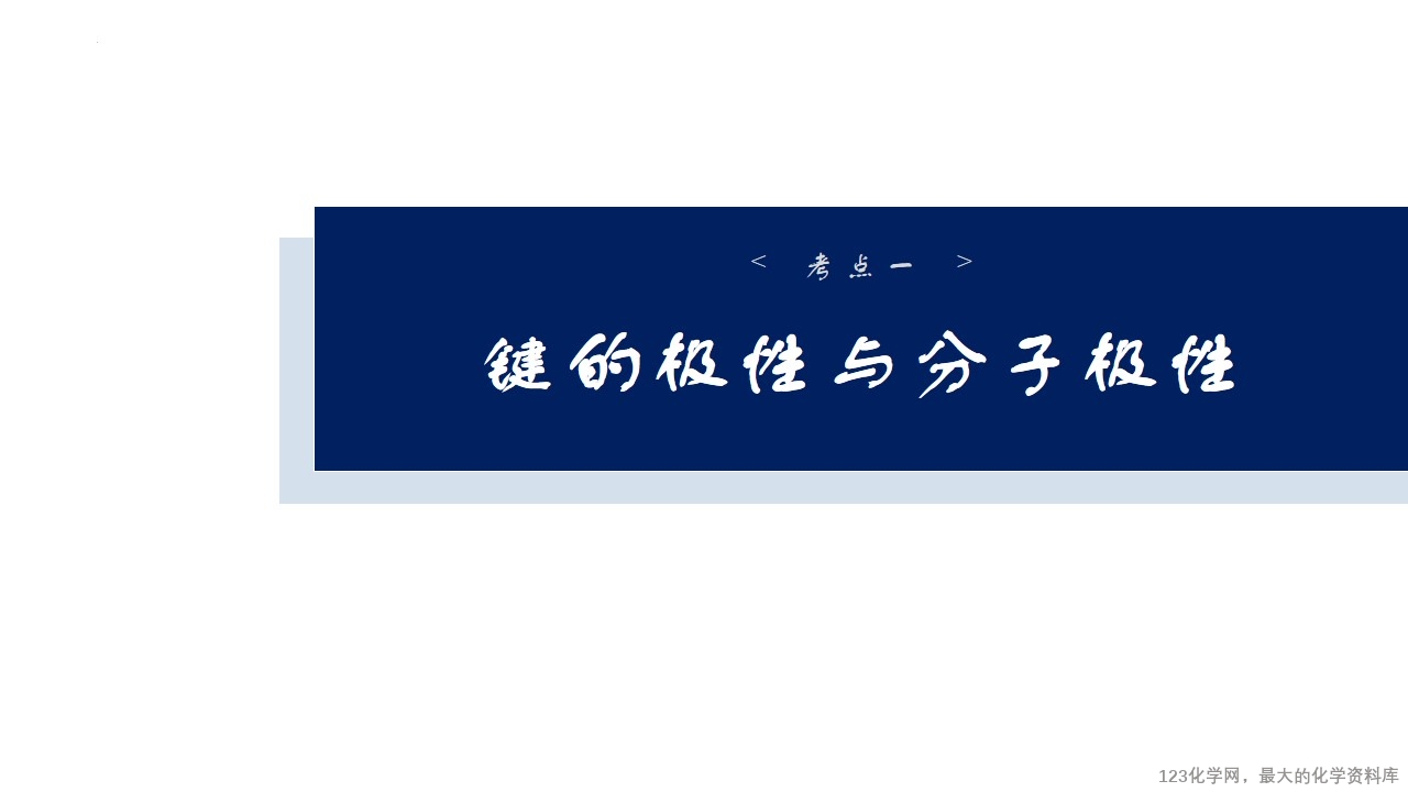 幻灯片2