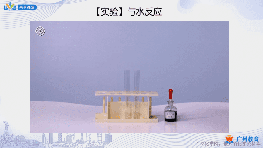 课时42_第六单元_实验活动2 二氧化碳的实验室制取与性质-课件-18