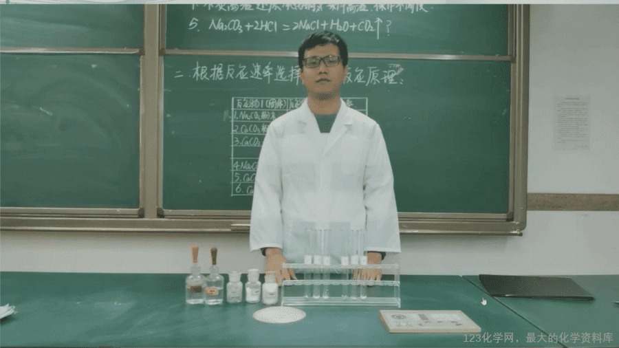 课时37_第六单元_课题2 第一课时 气体发生装置和气体收集装置的确定-课件-8