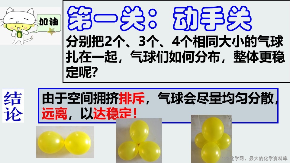 幻灯片3
