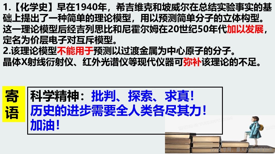 幻灯片16