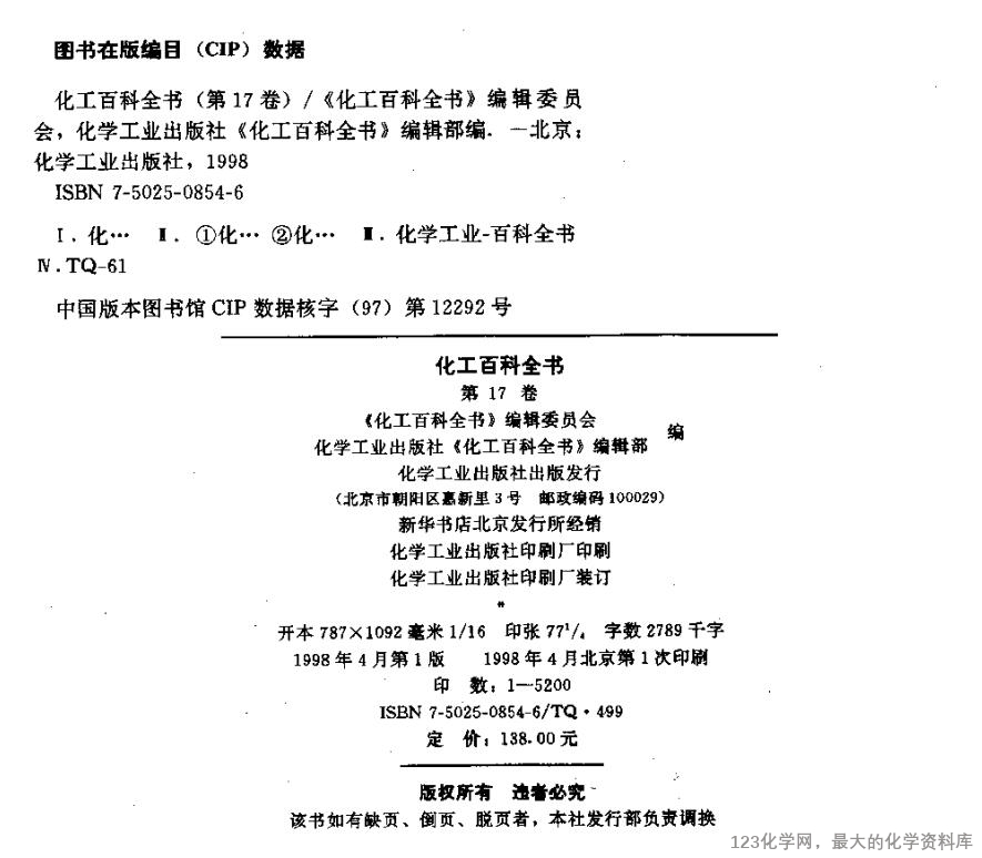 123化学网