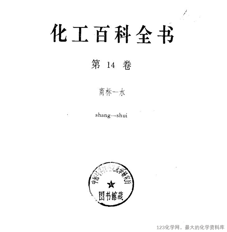 123化学网