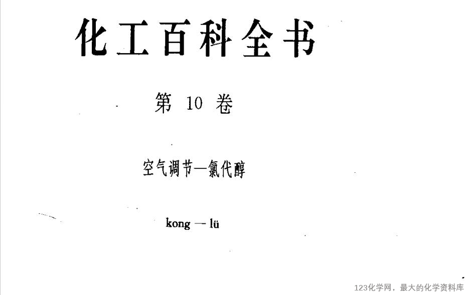 123化学网