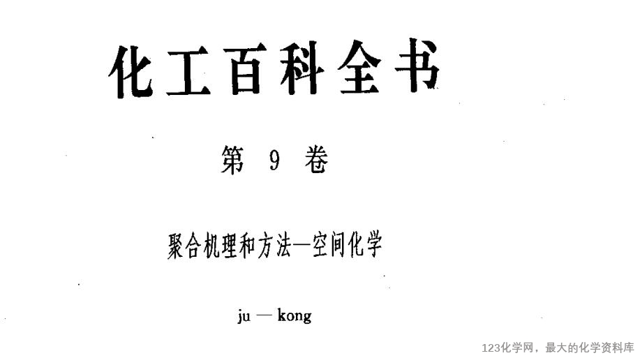 123化学网 123化学网
