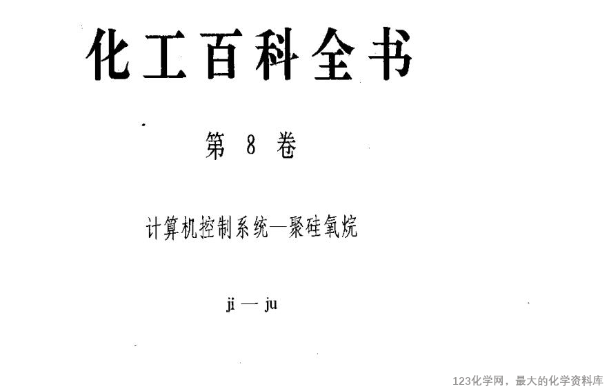 123化学网 123化学网