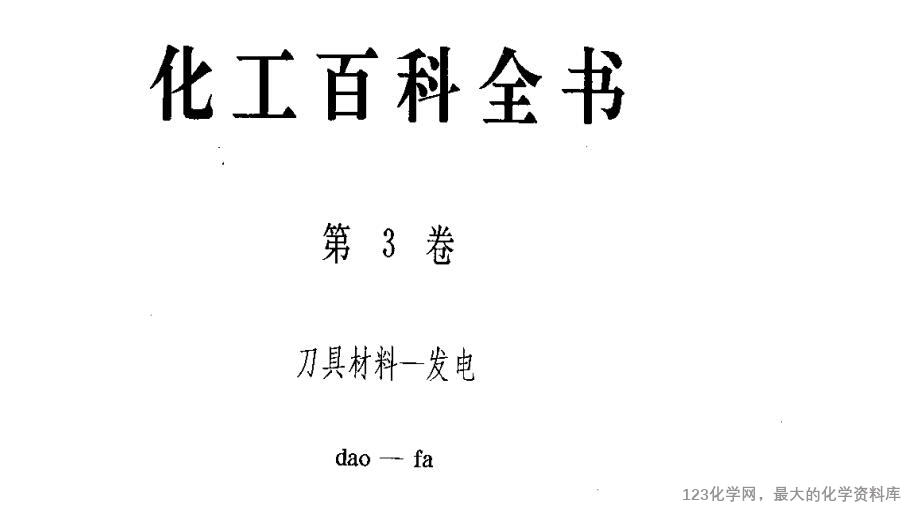 123化学网