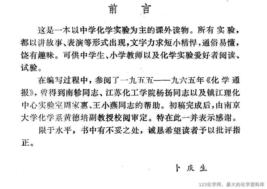 123化学网 123化学网