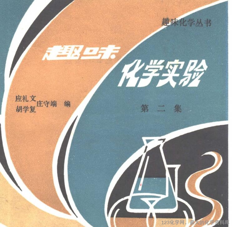 123化学网 123化学网