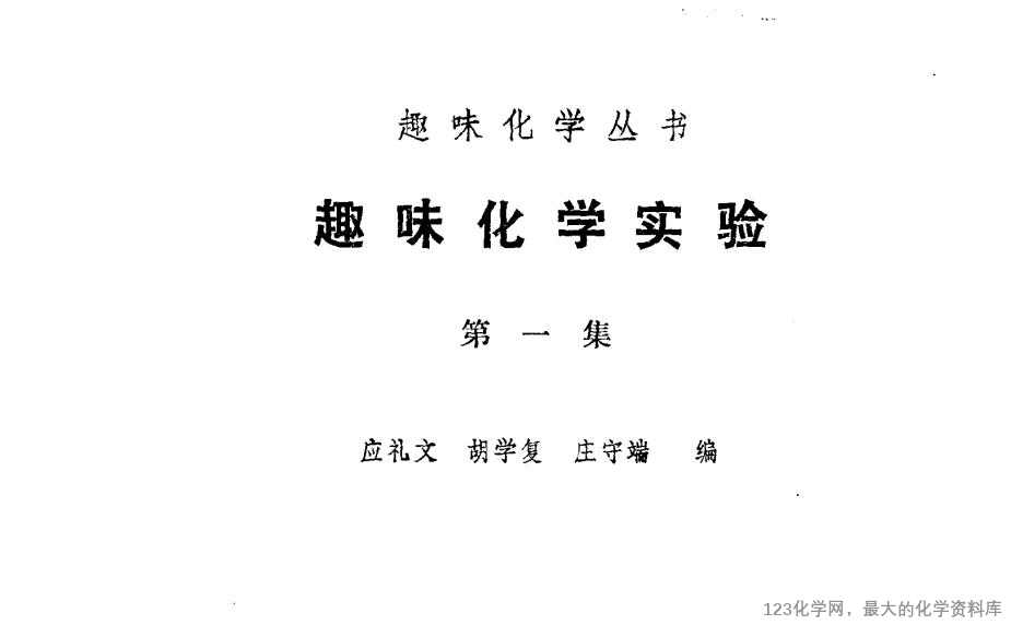 123化学网 123化学网