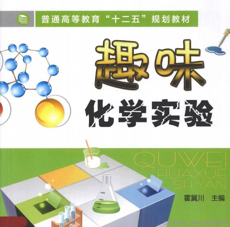 123化学网 123化学网