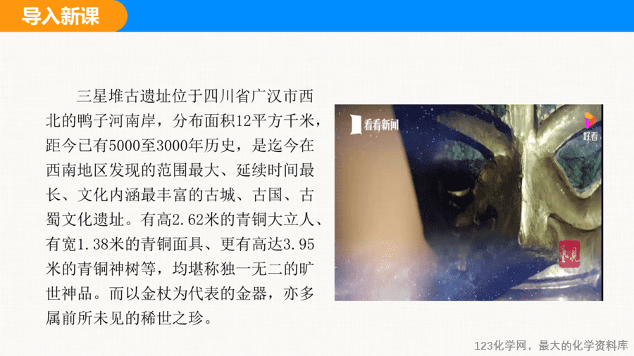 课题1 金属材料-3