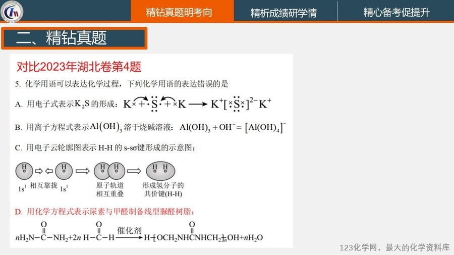 幻灯片17