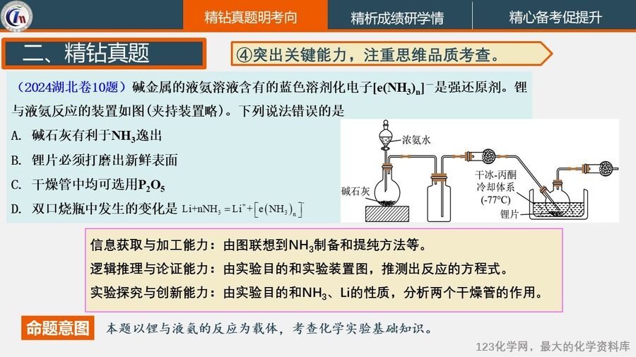 幻灯片18