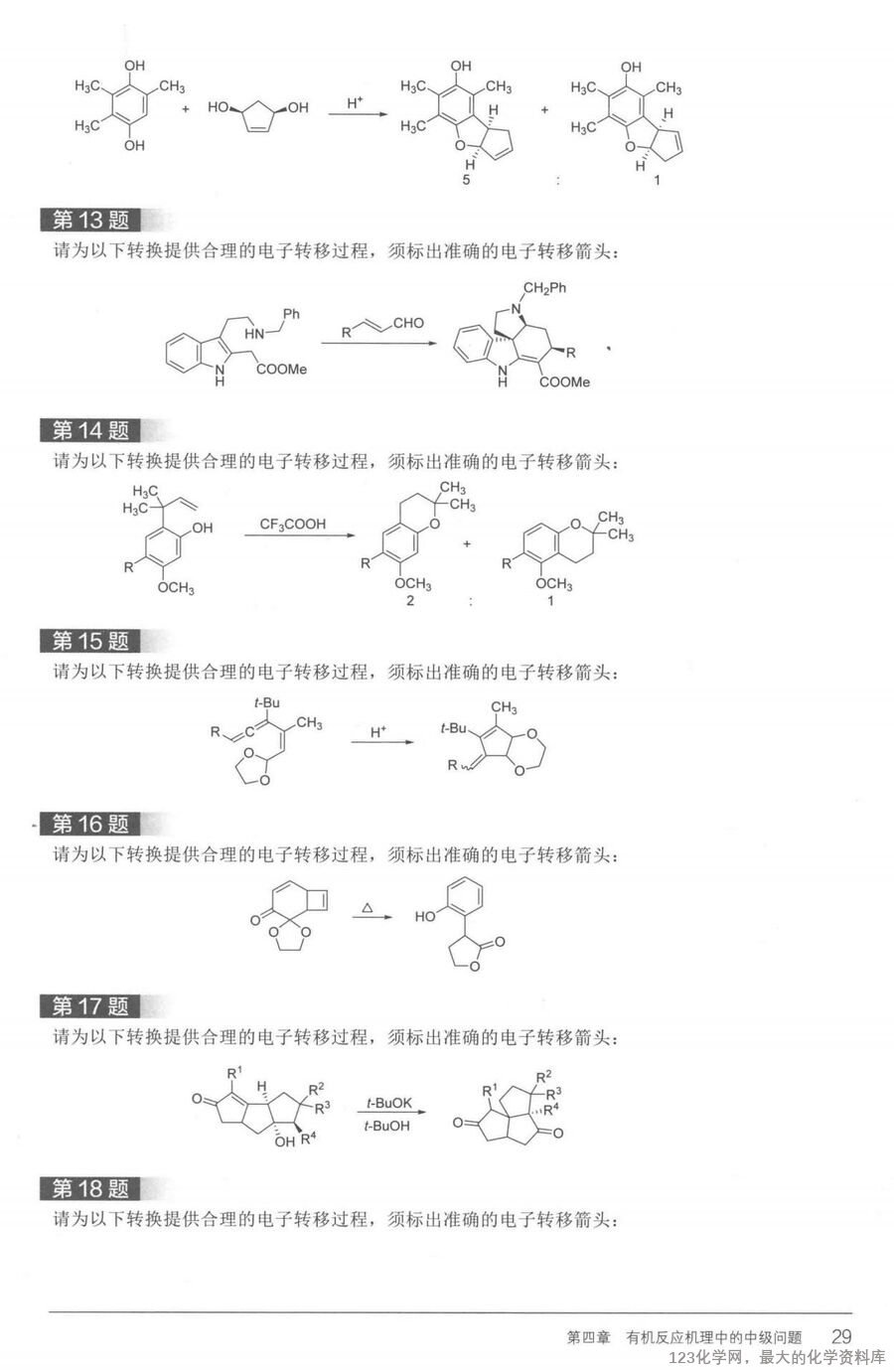有机化学思维进阶_14778779(1)_34