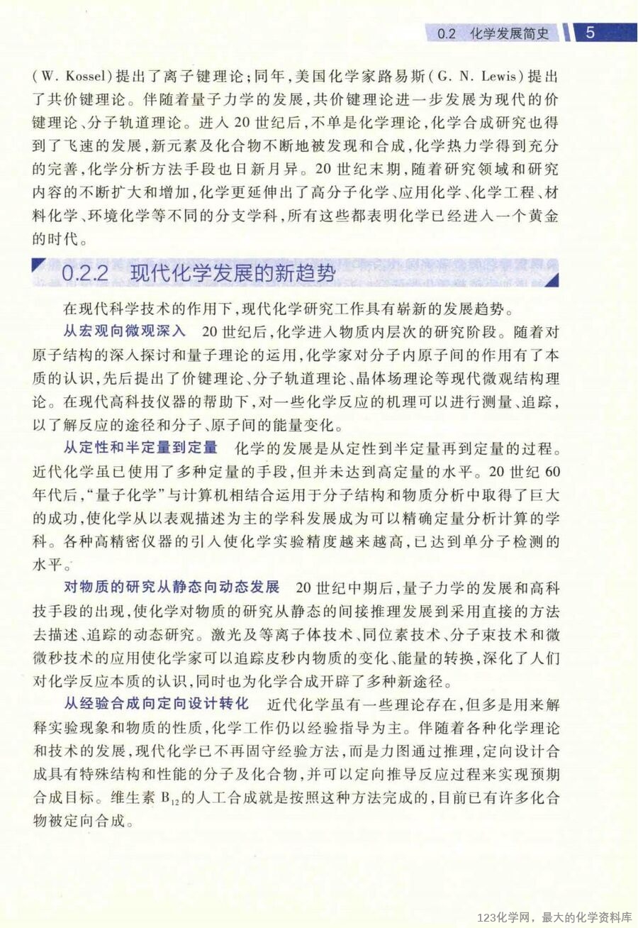 无机化学 上 第4版_14663258_19