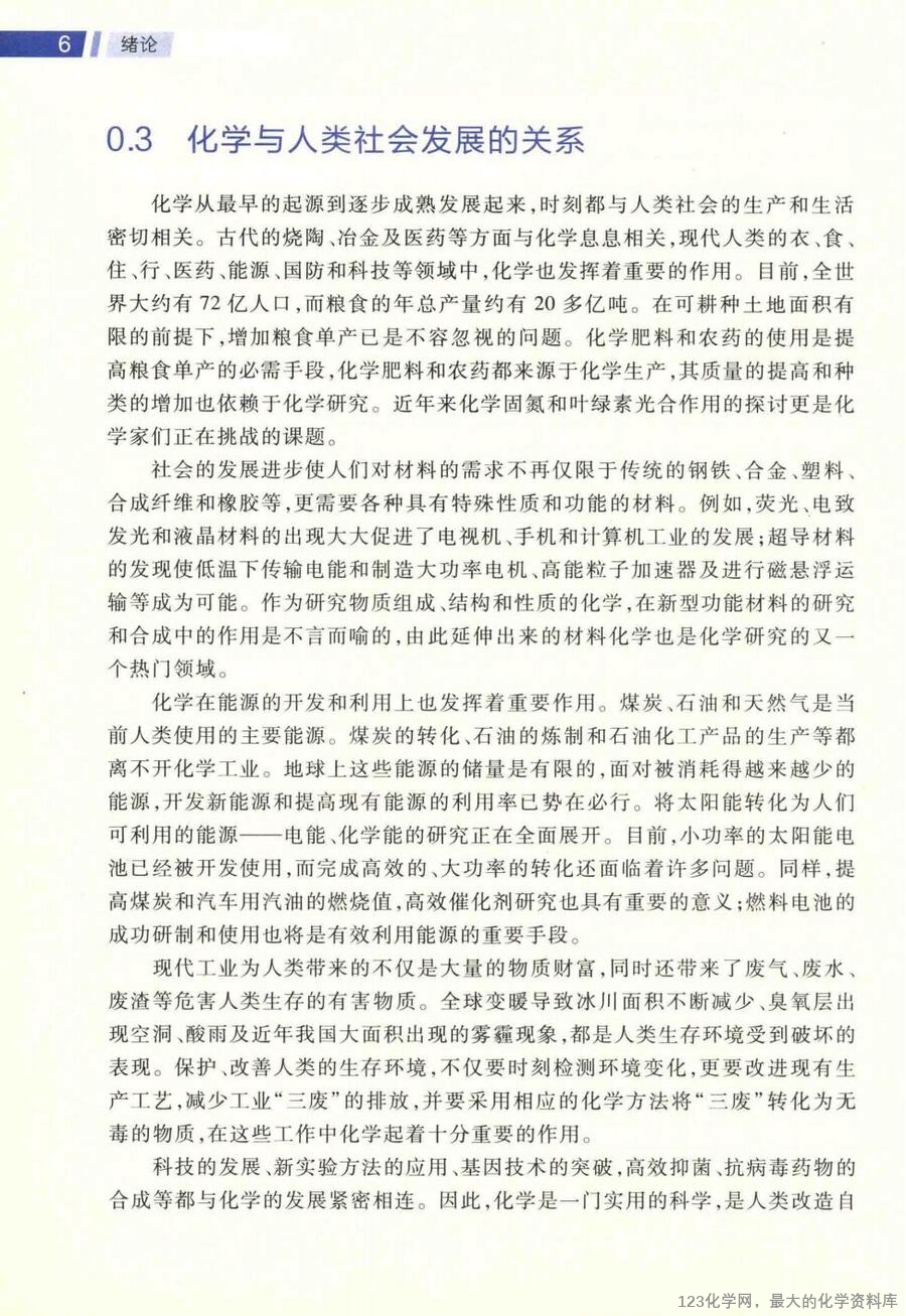 无机化学 上 第4版_14663258_20