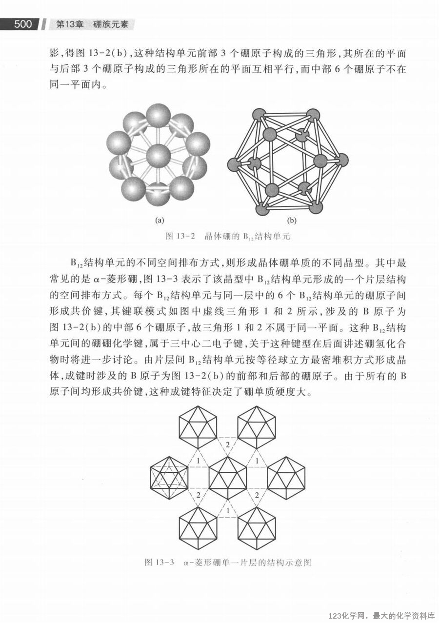 无机化学 第4版 下册_14730045(1)_35