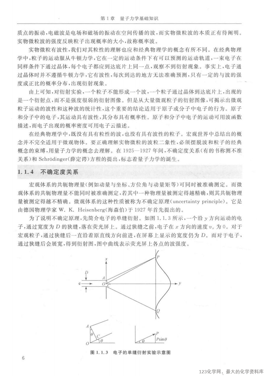 结构化学基础 第5版14259427_23